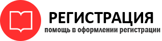 прописка в Астрахани id795700